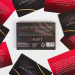 Фанты «Во власти страсти», 20 карт, 18+