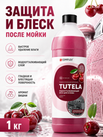 Complex Tutela Воск для быстрой сушки кузова с ароматом Вишни (1кг)