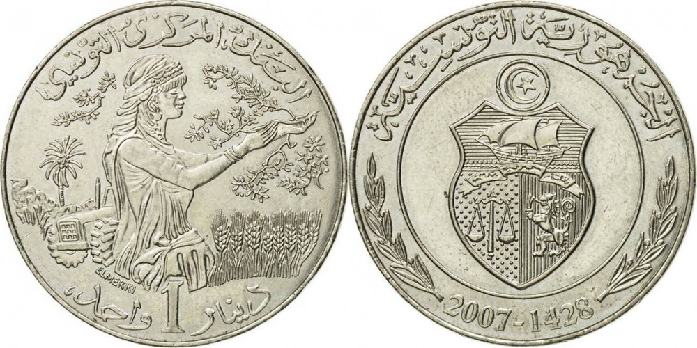 Тунис 1 динар, 2007 Герб - ФАО UNC