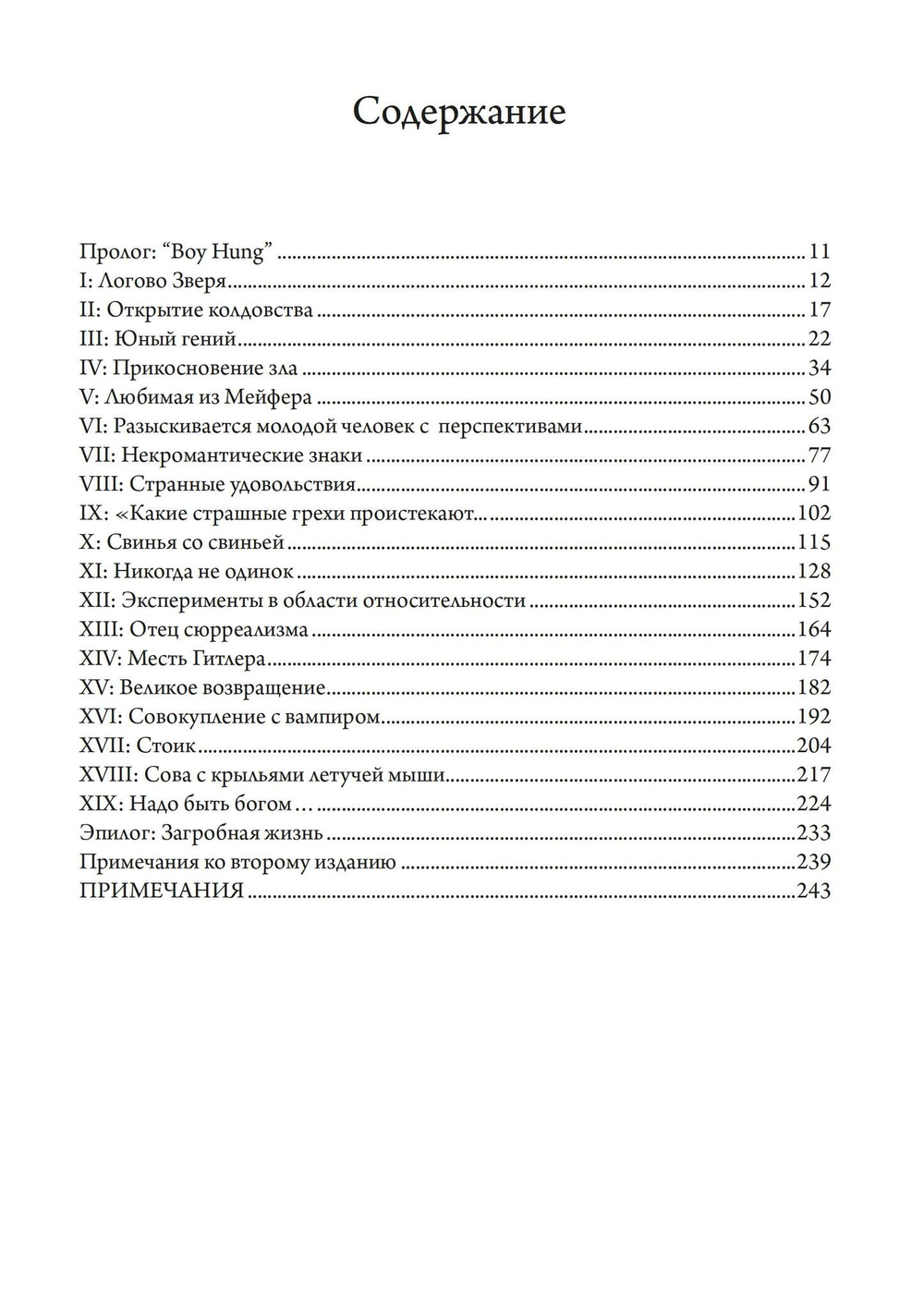 Триумф ЗОС Киа. Остин Осман Спеар - жизнь, творчество и магия. В двух частях
