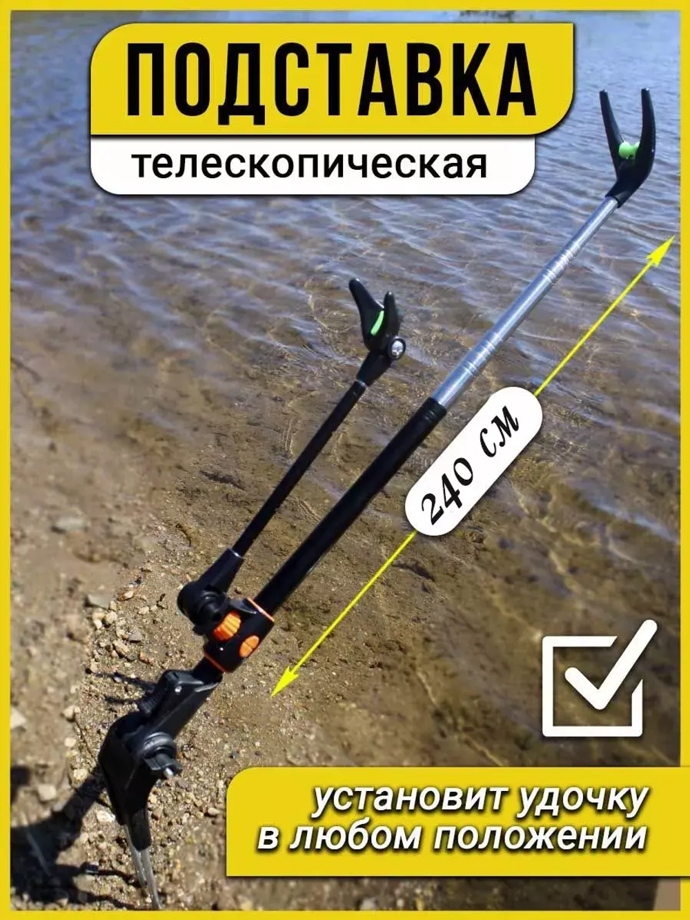 Подставка телескоп 240 ассорти