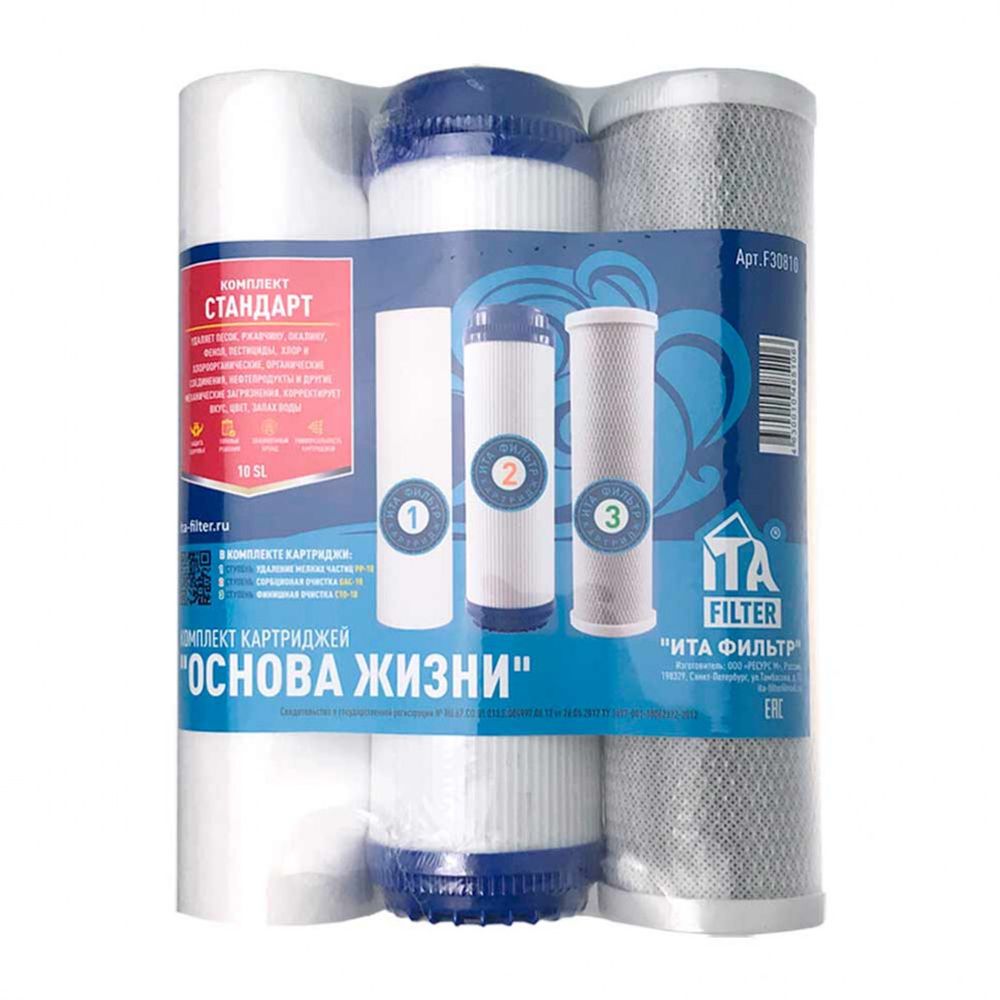 Комплект картриджей "Стандарт", F30810