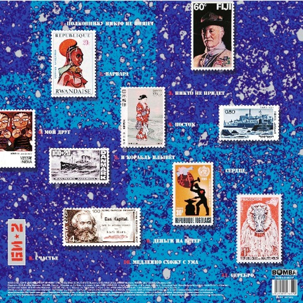 Би-2 / Би-2 (LP)