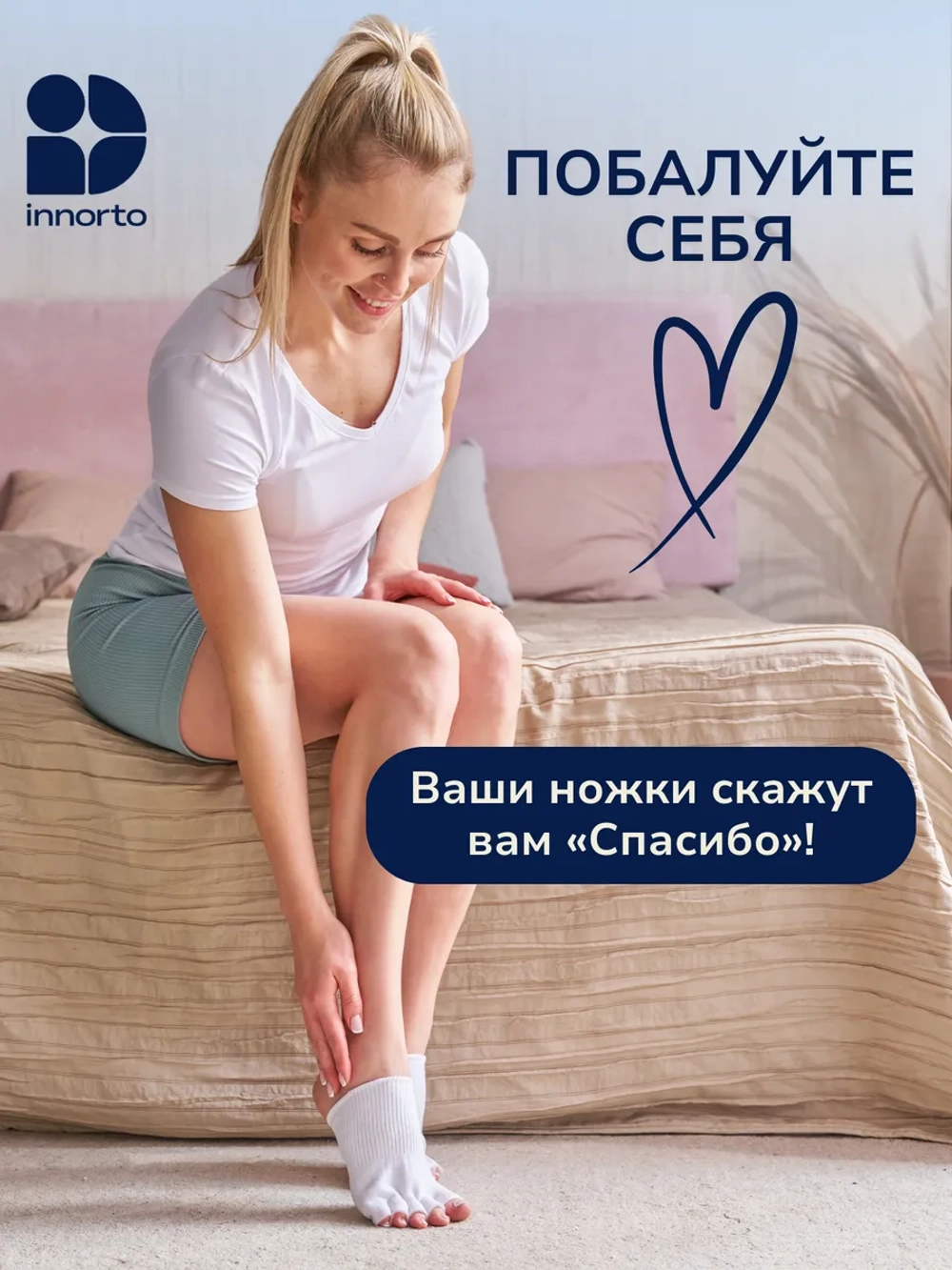 Увлажняющие носочки для ног, межпальцевые разделители 21238