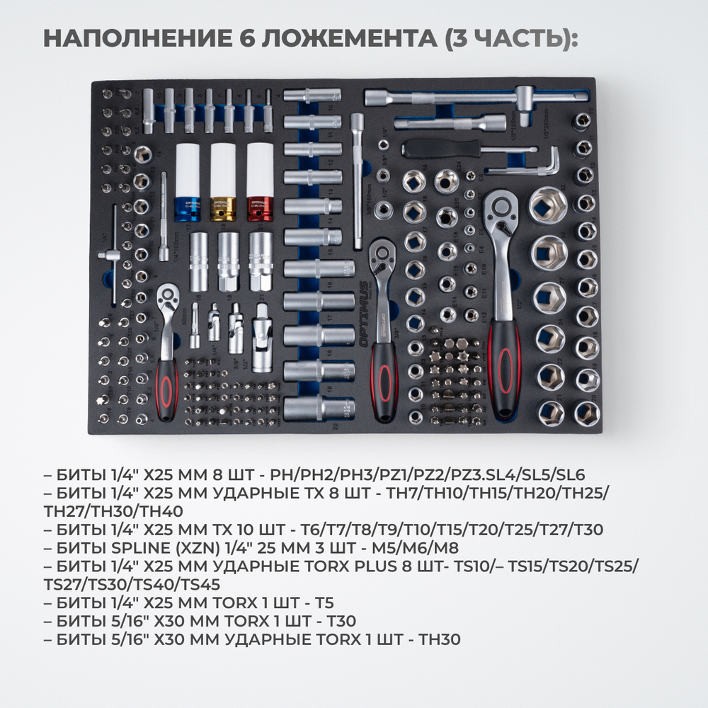 OPT-717E Тележка инструментальная, 7 полок с набором инструментов, столешница с EVA покрытием