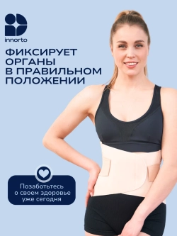 Бандаж корсет послеродовой, послеоперационный 52397