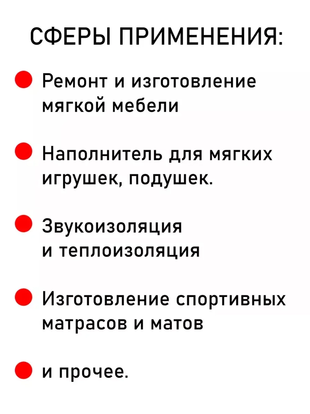 Поролон 200х140х5 см