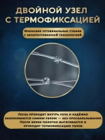 Сетеполотно леска 0,17мм*3 ячея 90мм 3,0м кукла
