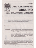 ARDUINO. Просто о сложном + виртуальный диск