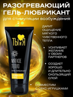 Стимулирующий гель-лубрикант StimuLove light - 50 гр.