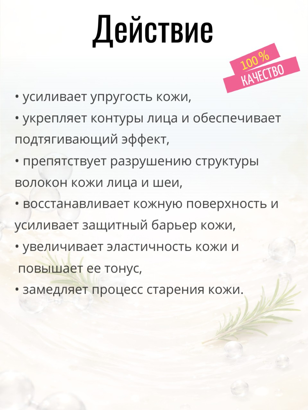 Reviline PRO укрепляющий (крем для лица)