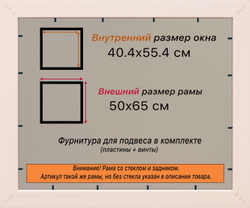 Рамка 40x55 для постера и фотографий