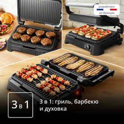 Электрогриль Tefal SuperGrill 3 в 1 XL GC520DE0