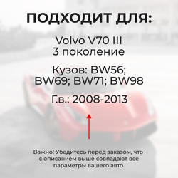 Ремкомплект (втулки) петель дверей Volvo V70 (III) (1 петля, RPD4-1) 2008–2017