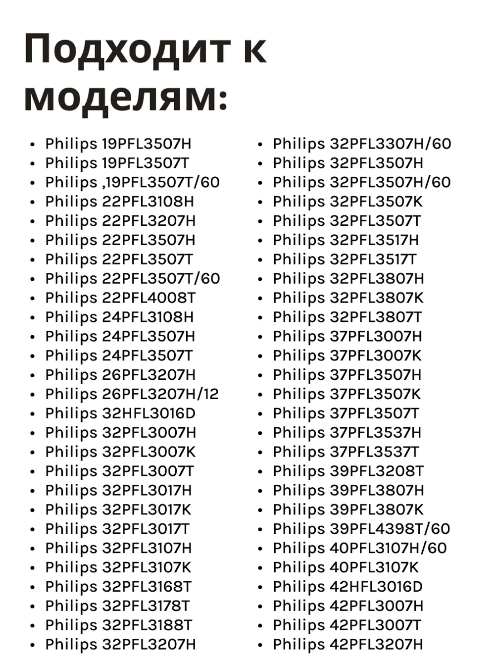 Инфракрасный пульт дистанционного управления для телевизора Philips, HUAYU PDUHPH191 (RC996590000449, YKF308-001, HPH191, 996590000449, 9965 900 00449, YKF309-001, HOD1390, HRM947, HOD1389, HRM1216, HRM289, HRM474, HRM838, RM-D1125, RC2954101/01)
