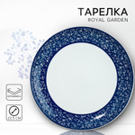 Тарелка керамическая Royal Garden, 22.5 см, цвет белый