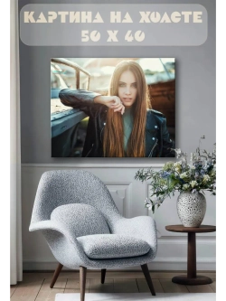 Картина на стену 40 X 50 Девушка