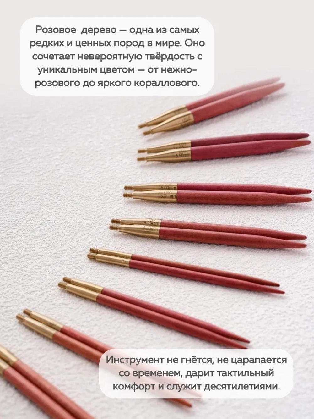 набор спиц из розового дерева Lotus Yarns Sahara 13 см
