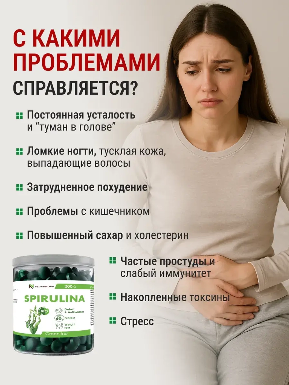 Спирулина (100 гр)
