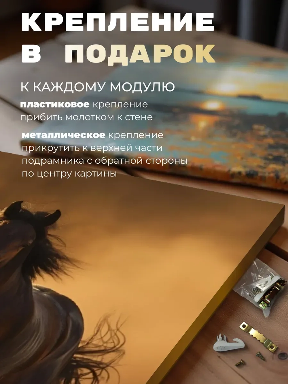 Картина Пыль из под капыт интерьерная 30х40см 1шт.