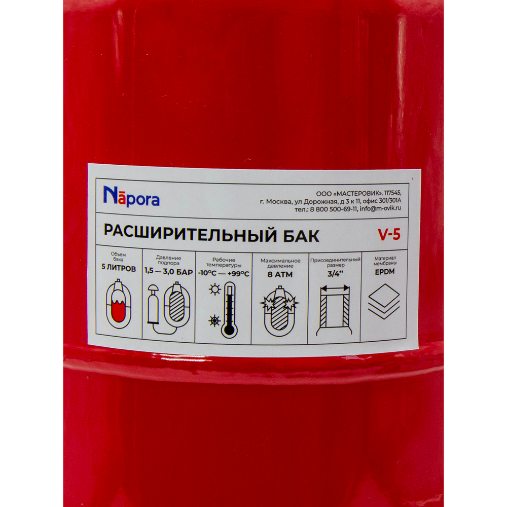 Расширительный бак вертикальный Napora 5 л (V-5 RED)