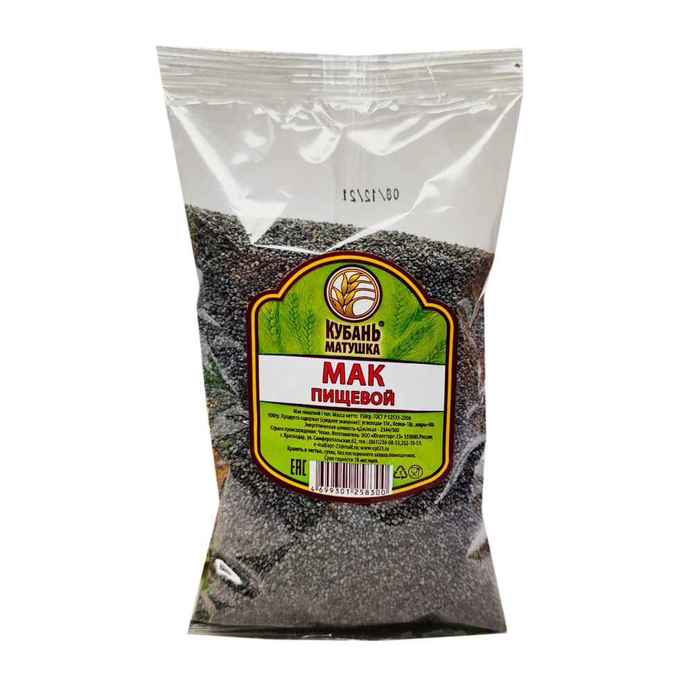Мак Кубань матушка пищевой м/у 150г