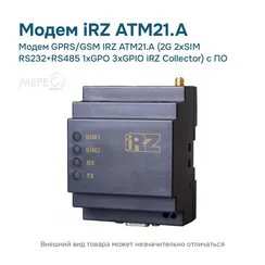 Модем GPRS/GSM IRZ ATM21.А (2G 2xSIM RS232+RS485 1xGPO 3xGPIO iRZ Collector) с ПО