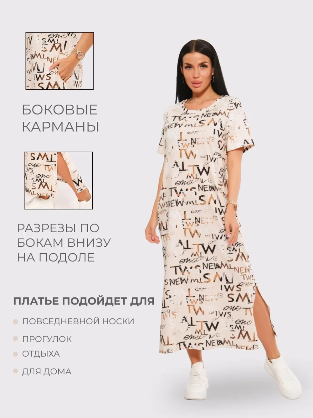 Платье трикотажное с разрезами большие размеры