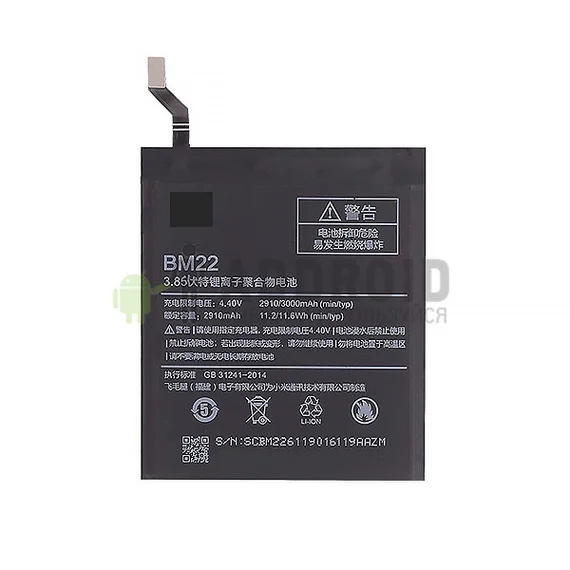 Аккумулятор для Xiaomi Mi5 (BM22) 2910 mAh