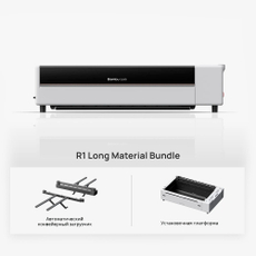 Bambu Lab R1 Long Material Bundle