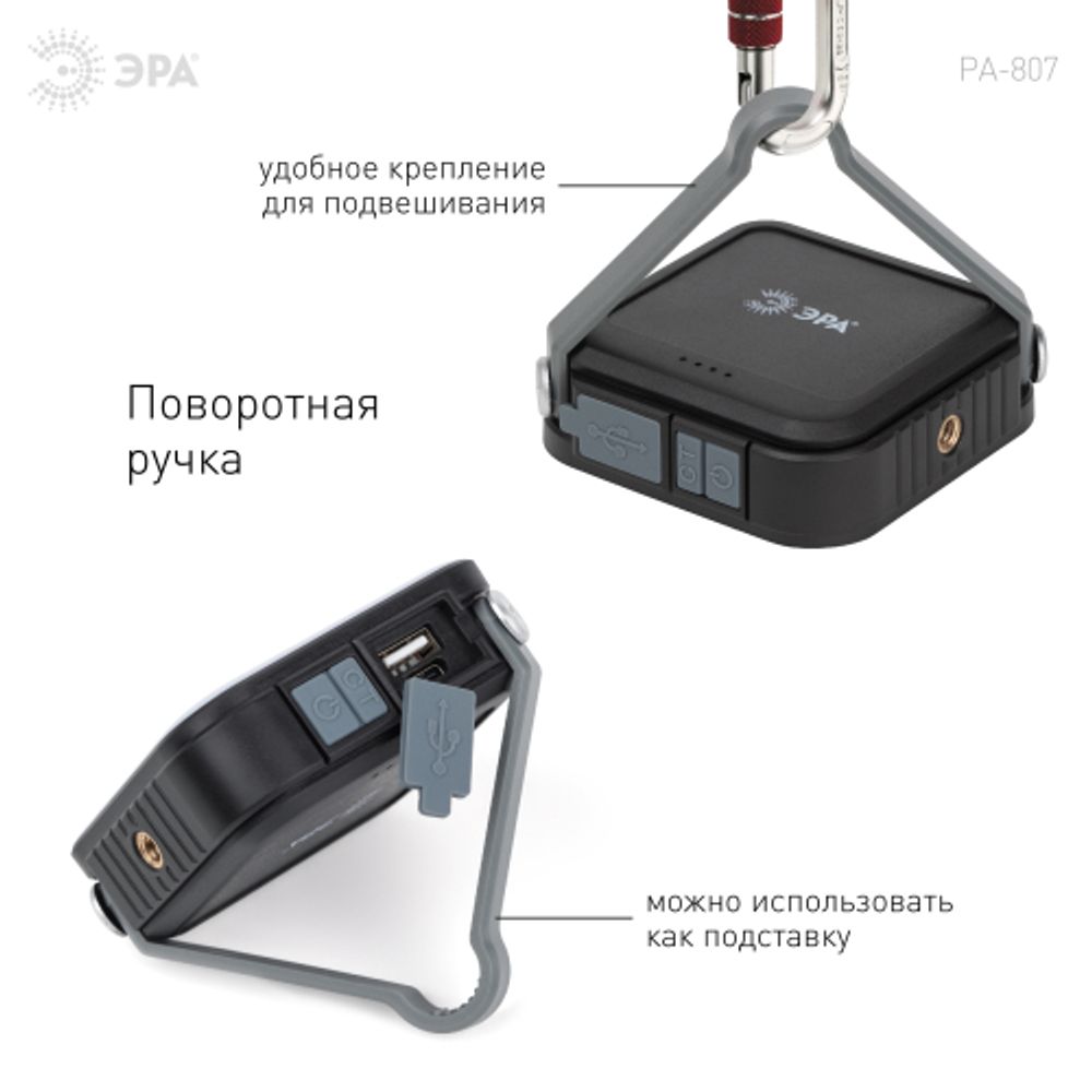 Светодиодный фонарь ЭРА PA-807 прожектор 10 Вт SMD, литий 3600 мАч, Type-C, powerbank | Прожекторные фонари