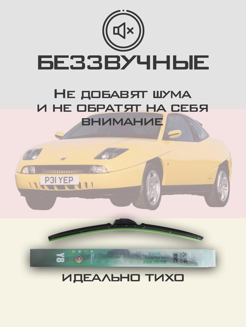Щетки стеклоочистителя HUOYE Y8 525/475 мм на Daihatsu Thor | Hook/J-Hook