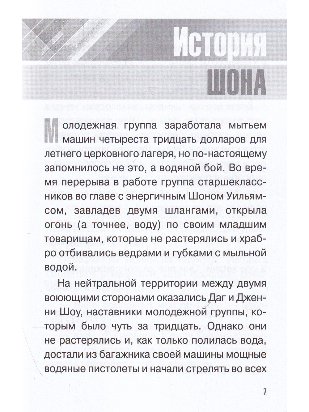 Мысли о самоубийстве