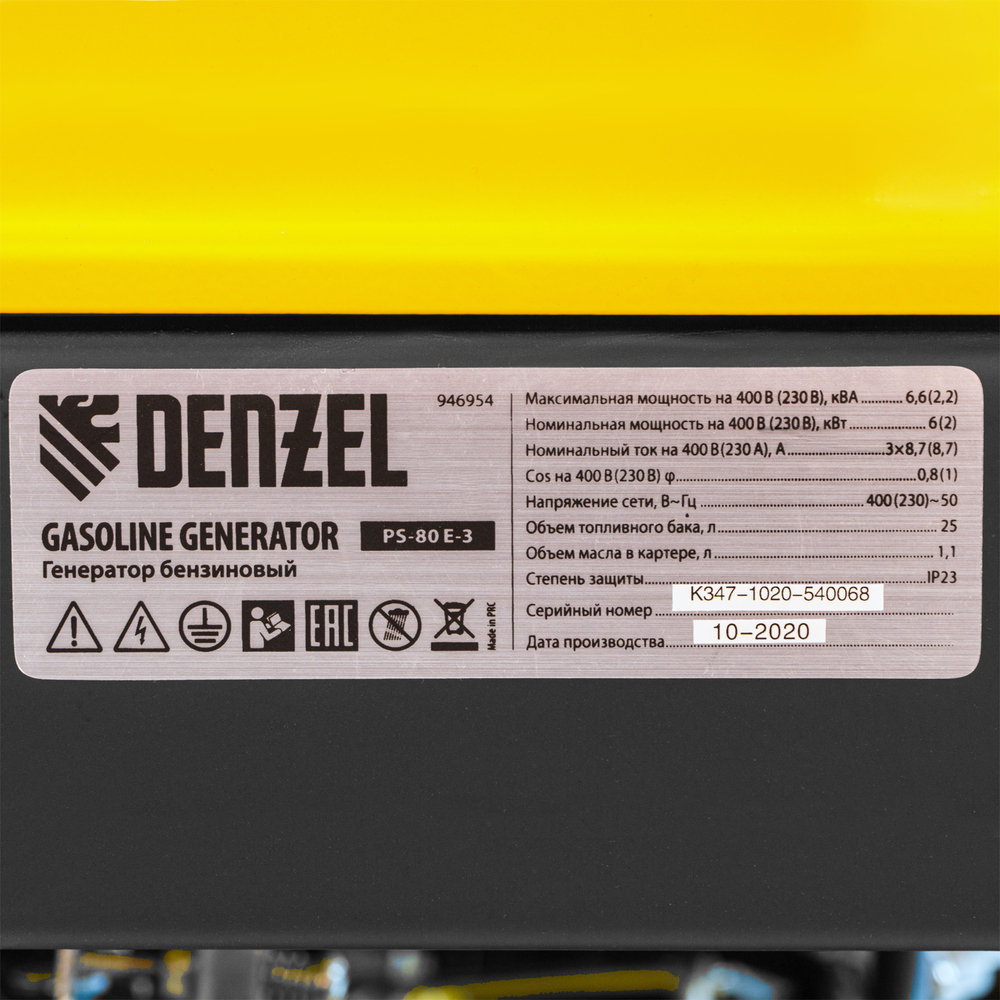 Генератор бензиновый Denzel PS 80 E-3, 6.6 кВт, 400 В, 25 л, электростартер, арт.946954