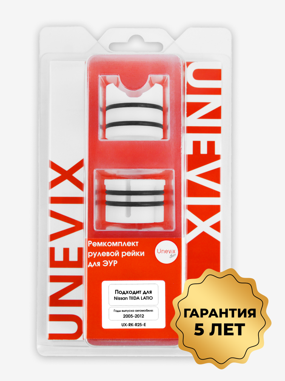 Ремкомплект рулевой рейки для ЭУР Nissan TIIDA LATIO (I) (2005-2012) (R-25)