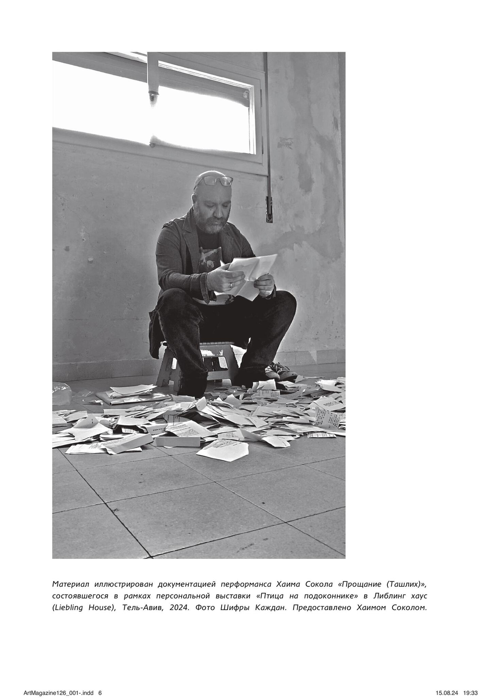 Художественный журнал Moscow Art Magazine № 126