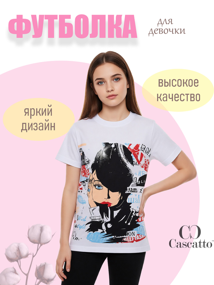 Футболка для девочки