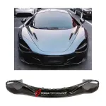 Карбоновая губа переднего бампера для McLaren 720S 2017-2023 МакЛарен тюнинг
