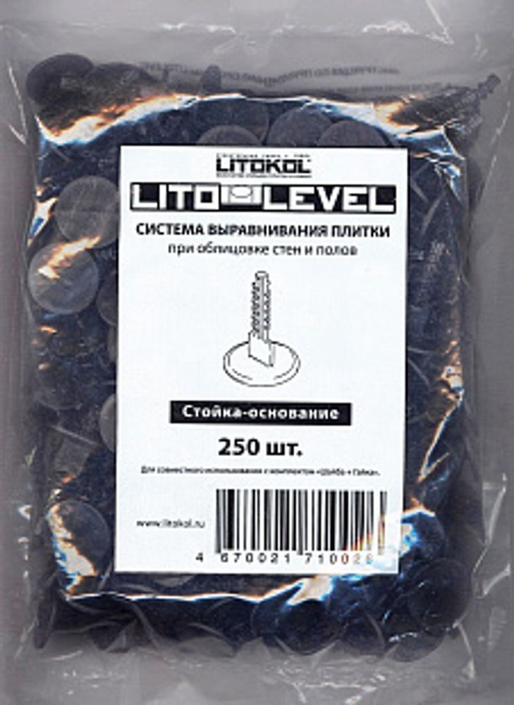 Система укладки плитки LITOLEVEL Стойка-основание (пакет 250 шт), Litokol