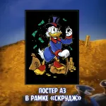 DuckTales Краудфандинг