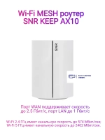 Wi-Fi mesh роутер KEEP AX10