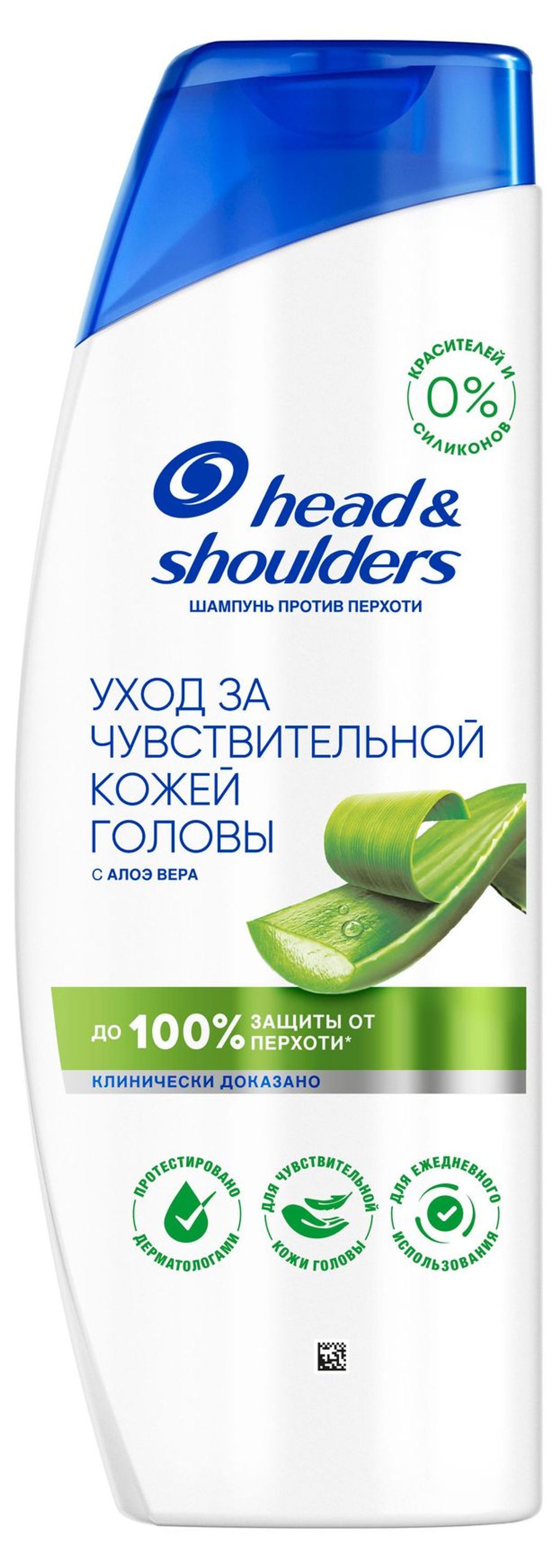 Шампунь Head & Shoulders уход за чувствительной кожей 360мл