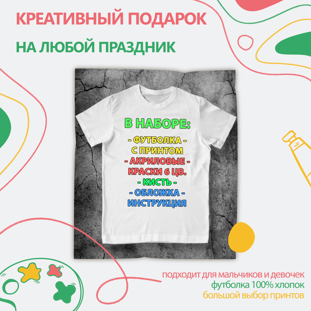 Футболка-раскраска "Корги пончик " с красками Арт.018-9270