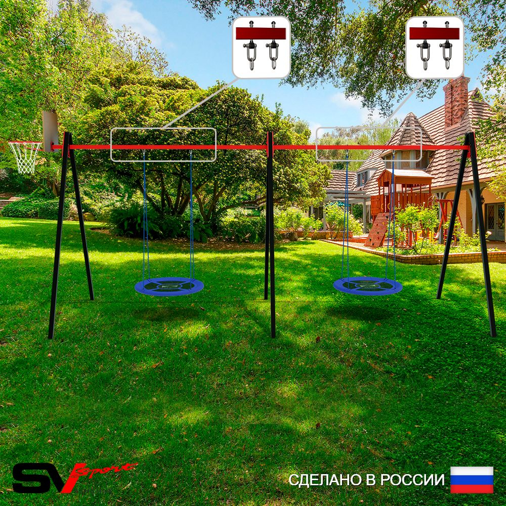 Уличные качели Sv Sport Maxi х 2 УК311.2КВ2 (6.0м/Щит баскет/Гнездо Оксф. 100см 2шт/Подвесы на втулке 2к)