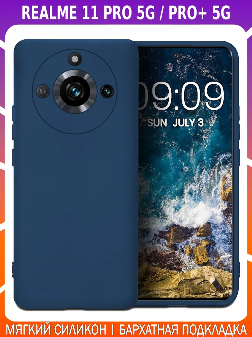 Мягкий Soft Touch чехол из силикона для REALME 11 PRO / 11 PRO PLUS с бархатной подкладкой