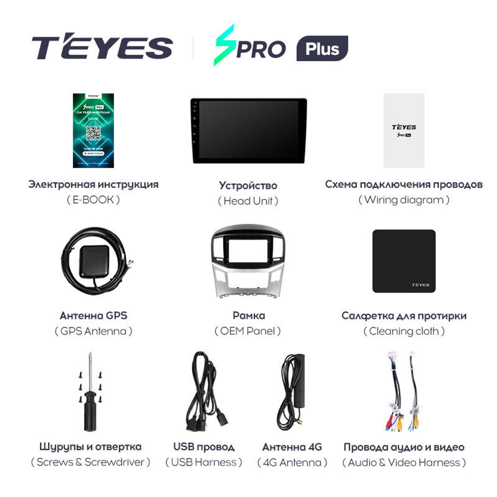 Teyes SPRO Plus 9" для Hyundai H1 2017-2018