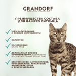 Корм влажный для кошек, Grandorf Cat консервы с филе тунца и мясом лосося (тунец и лосось) для кошек всех пород с нормальной активностью, чувствительным пищеварением или склонных к аллергии. 70грх6шт