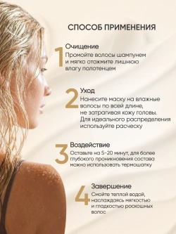 Оттеночная маска для волос «Медовый»