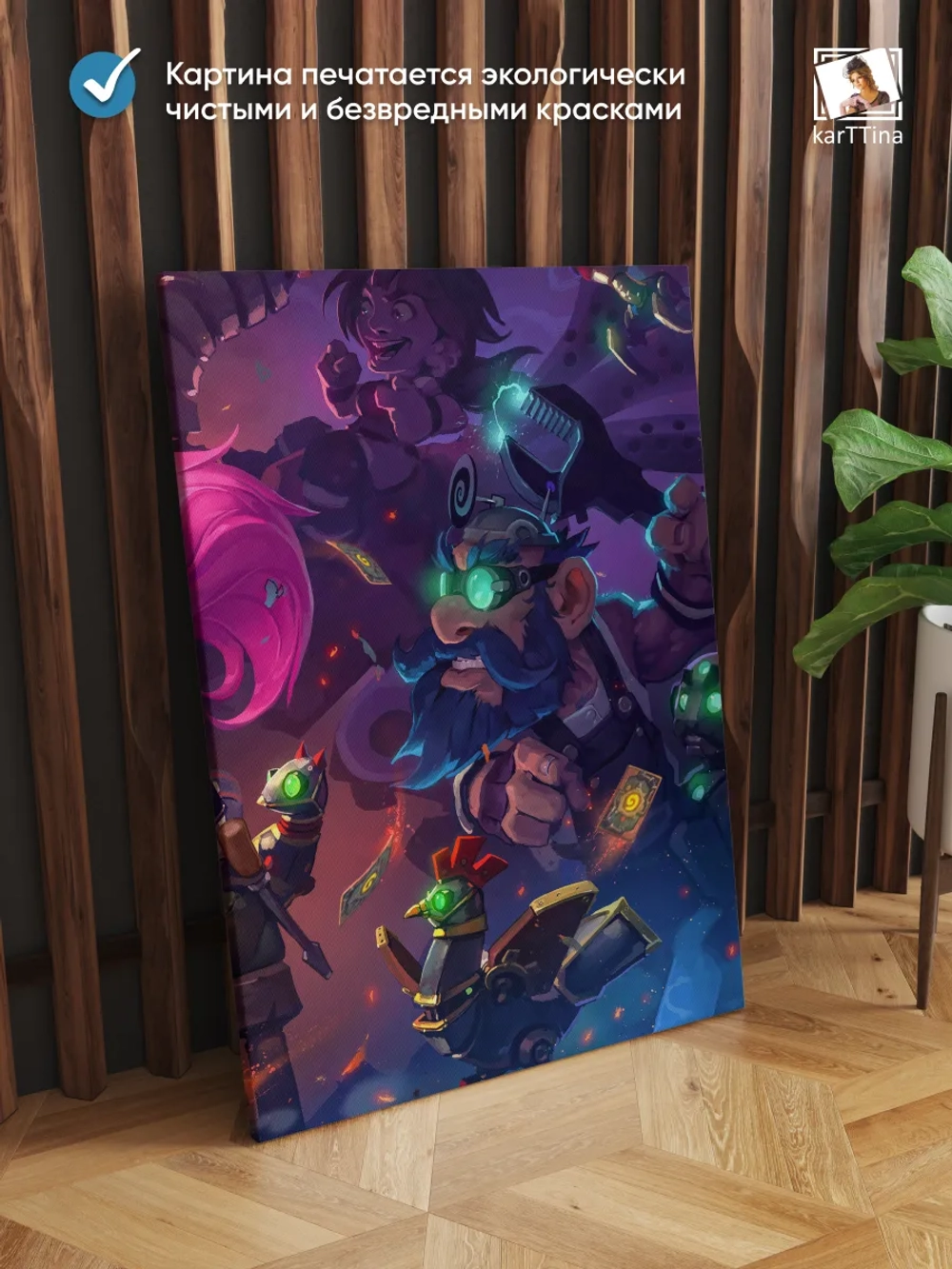 Картина Hearthstone За столом, модульная на стену