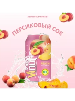 Напиток негазированный Vinut с соком персика 330 мл